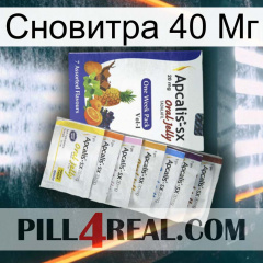 Сновитра 40 Мг 11